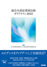 標準的神経治療 | 書籍詳細 | 書籍 | 医学書院